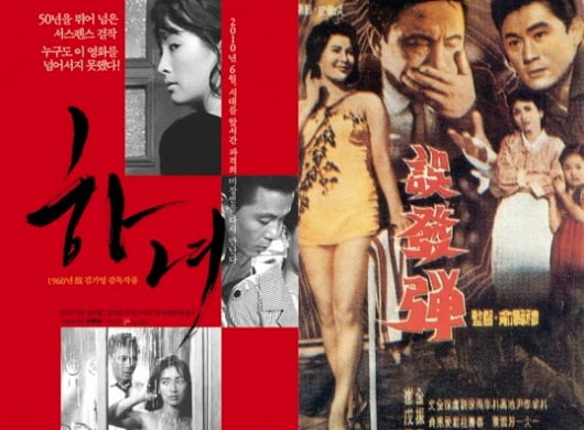 Корейское кино 60-х