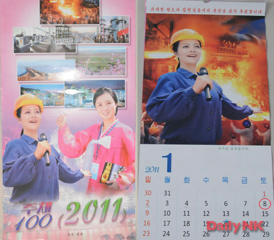 Северокорейские календари