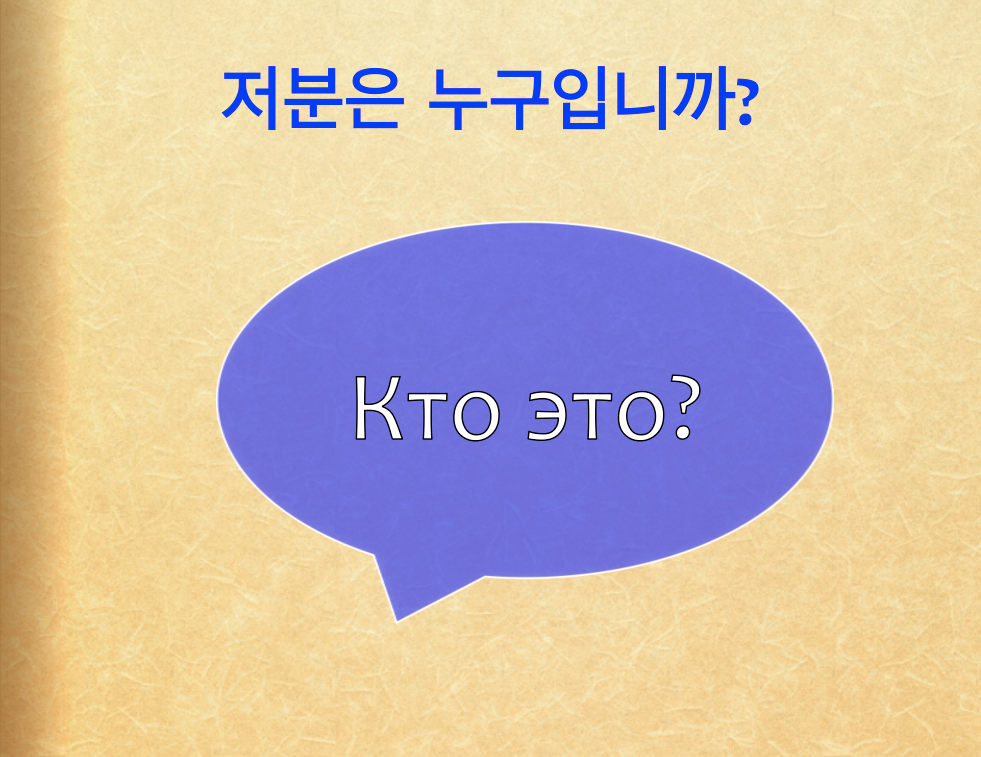 видео урок корейского языка