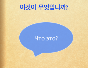 бесплатные онлайн уроки корейского языка