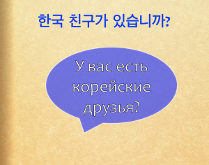 Бесплатные уроки корейского языка